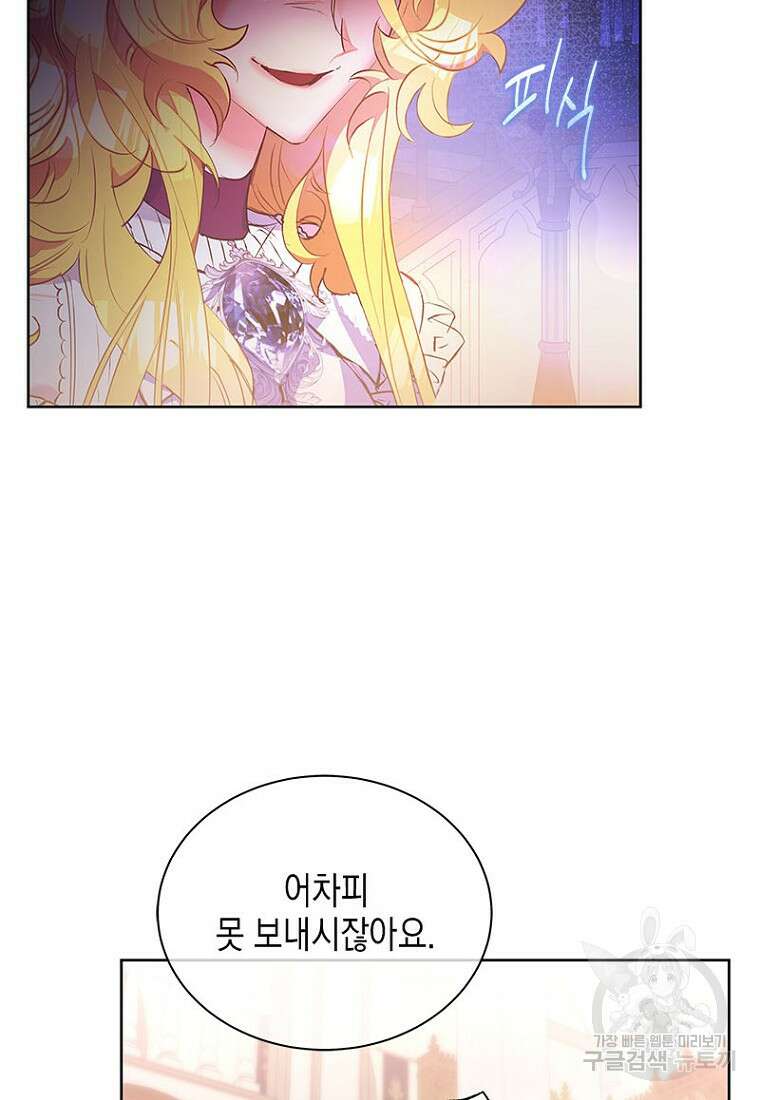 이제 그만 새가족을 찾으려합니다 24화 12