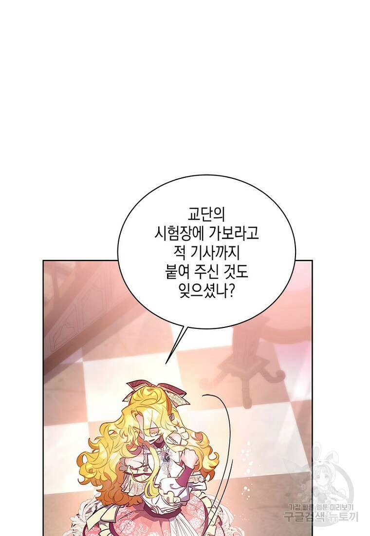 이제 그만 새가족을 찾으려합니다 24화 15
