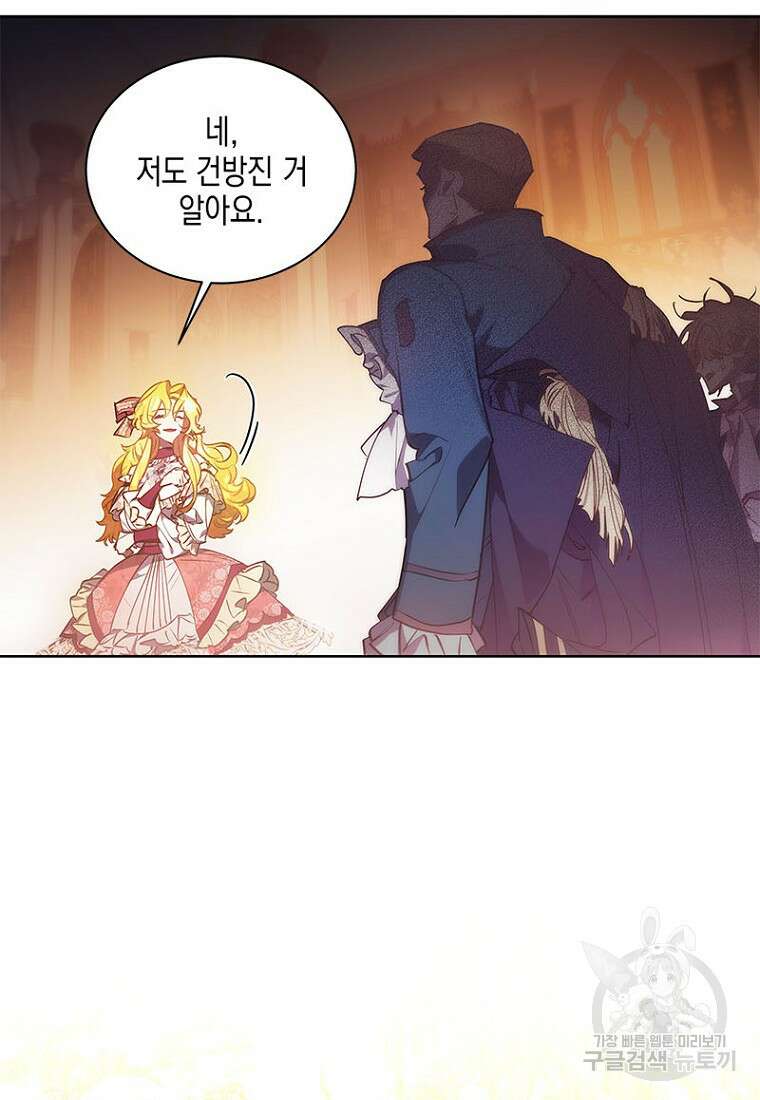 이제 그만 새가족을 찾으려합니다 24화 18
