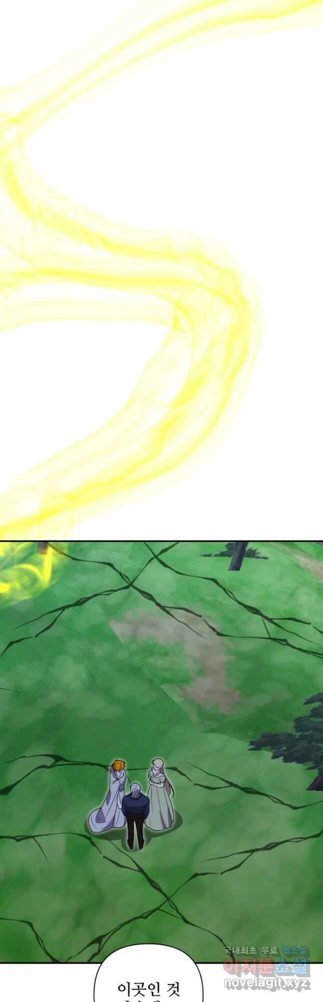 마신이 청혼하는 방법 53화 6