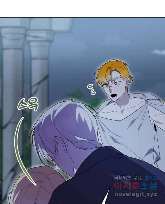마신이 청혼하는 방법 53화 30