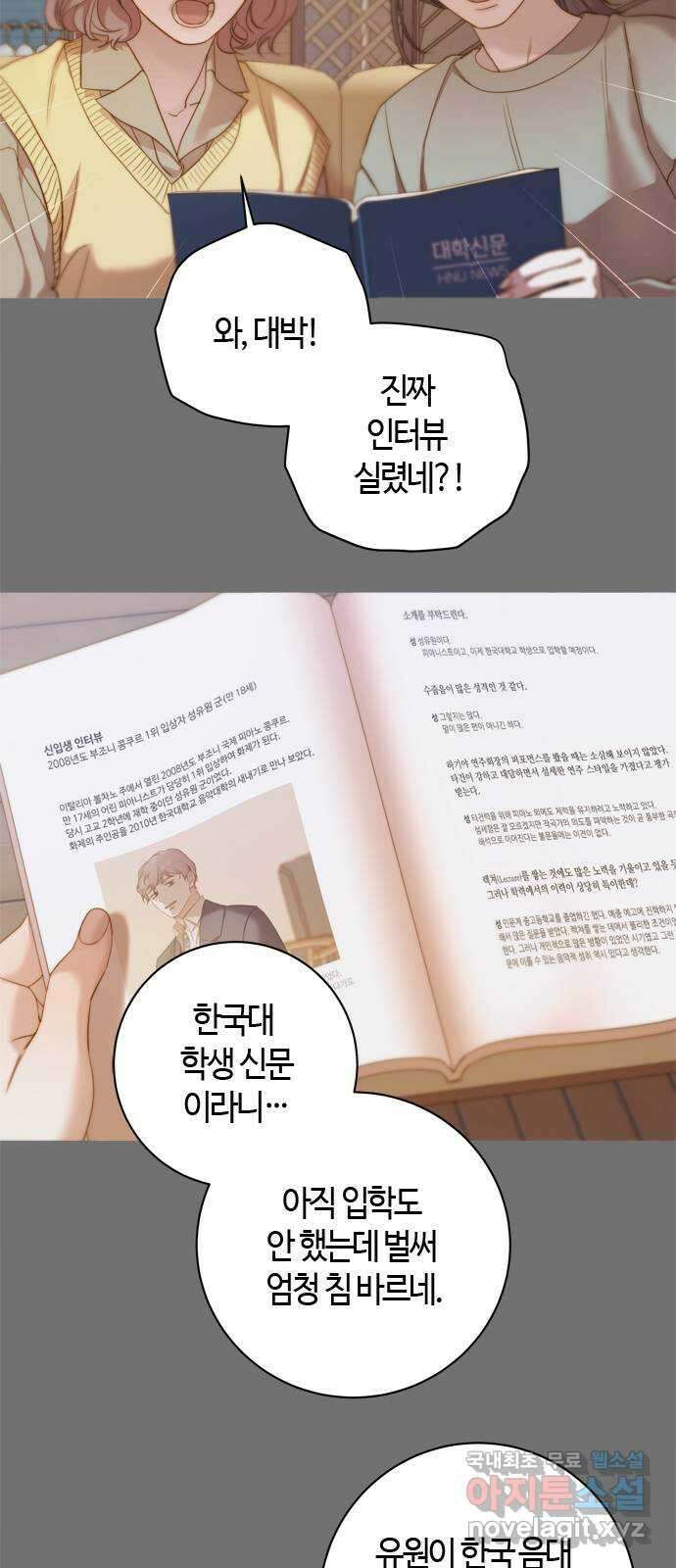 손 안의 안단테 56화: 소스테누토(1) 2
