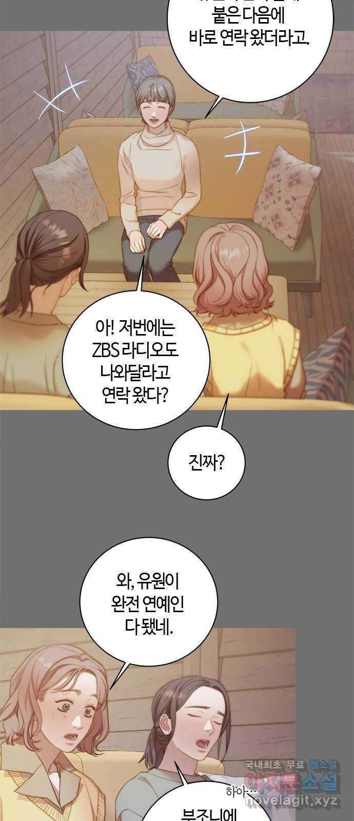 손 안의 안단테 56화: 소스테누토(1) 3