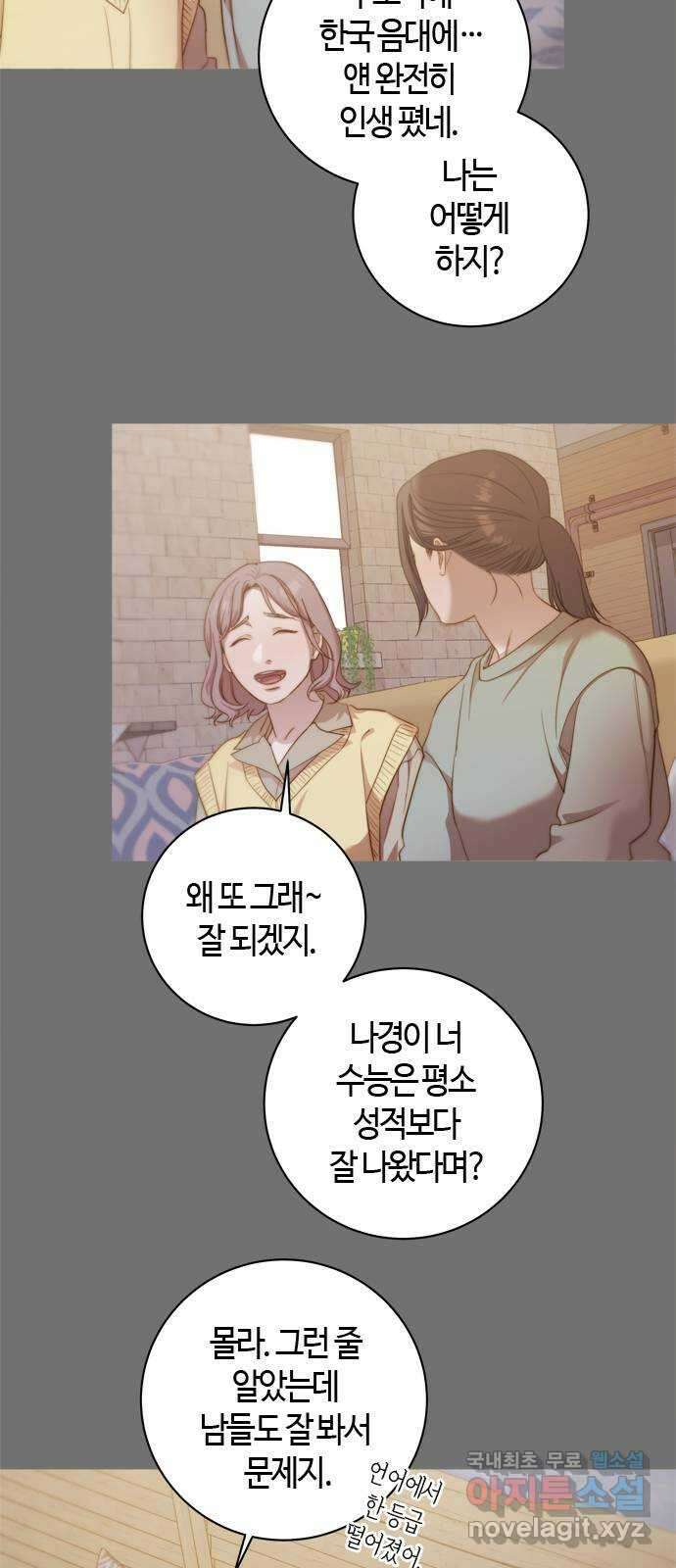 손 안의 안단테 56화: 소스테누토(1) 4