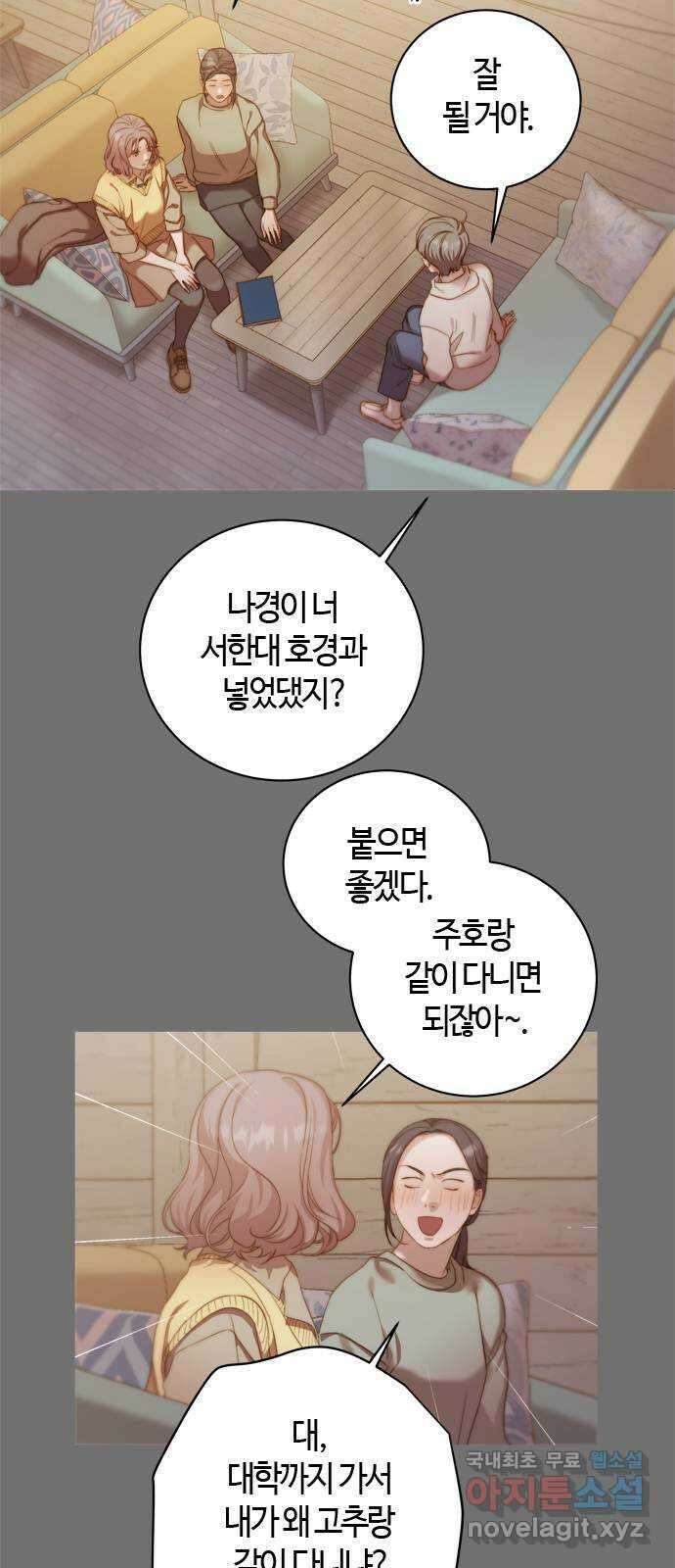 손 안의 안단테 56화: 소스테누토(1) 5