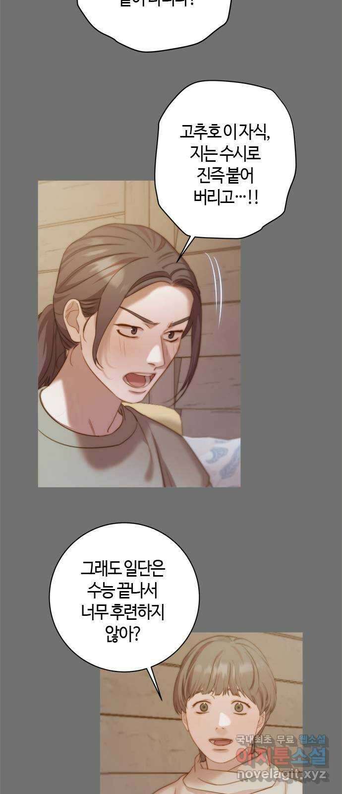 손 안의 안단테 56화: 소스테누토(1) 6