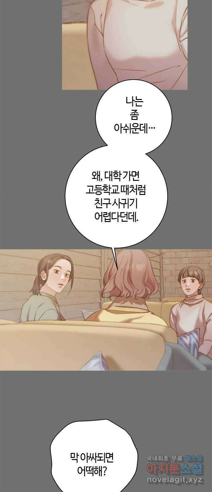 손 안의 안단테 56화: 소스테누토(1) 7