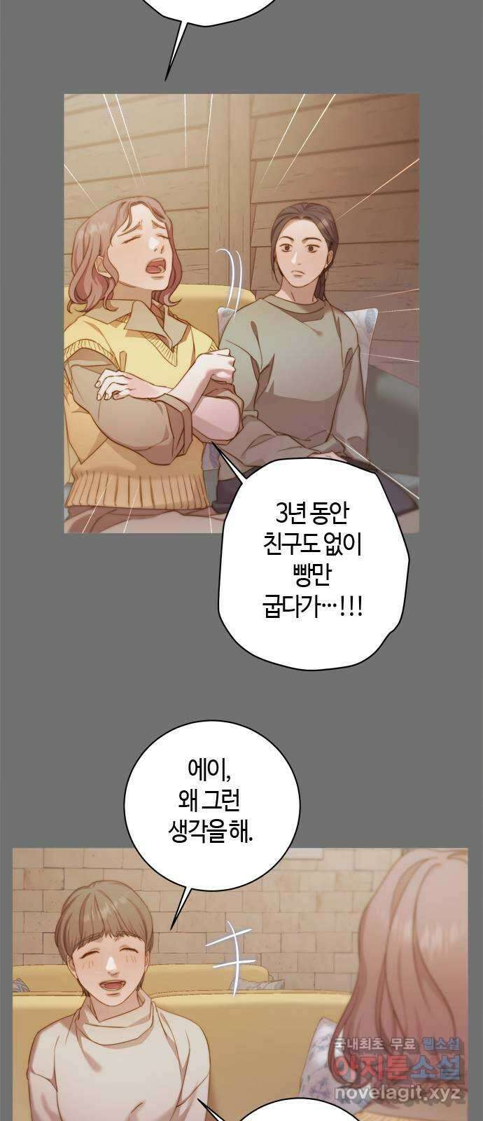 손 안의 안단테 56화: 소스테누토(1) 8