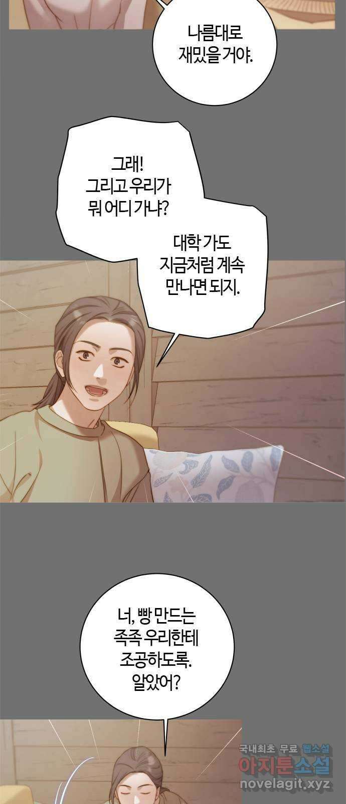 손 안의 안단테 56화: 소스테누토(1) 9