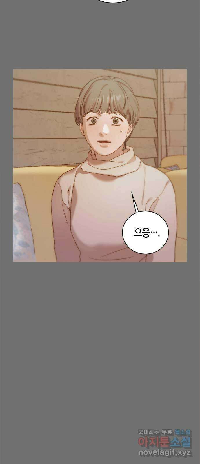 손 안의 안단테 56화: 소스테누토(1) 11