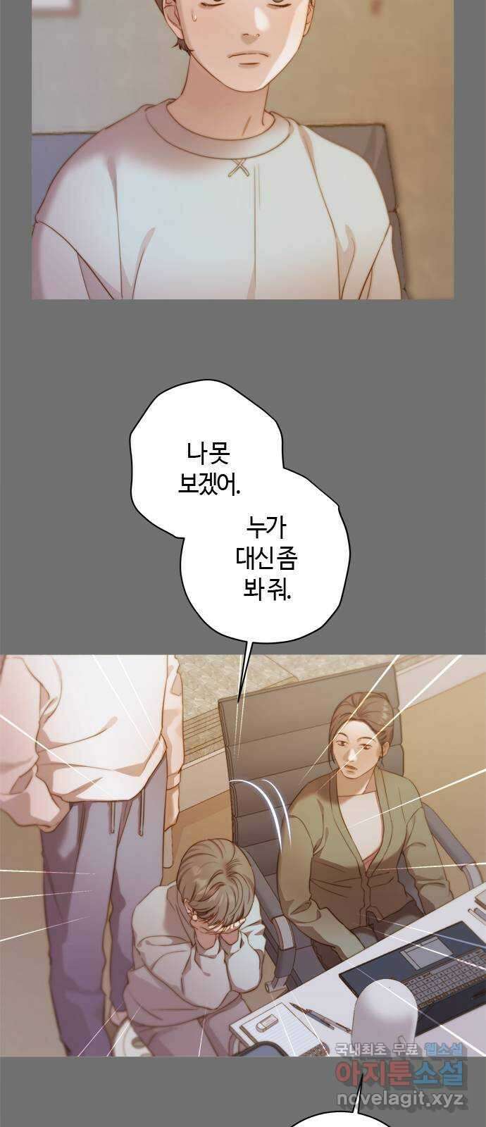 손 안의 안단테 56화: 소스테누토(1) 13