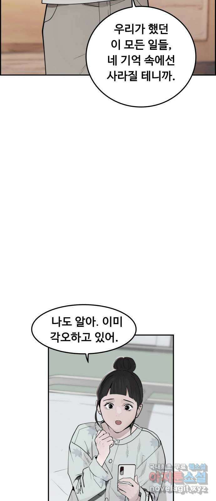 인생영화 43화 사형대의 엘리베이터 12