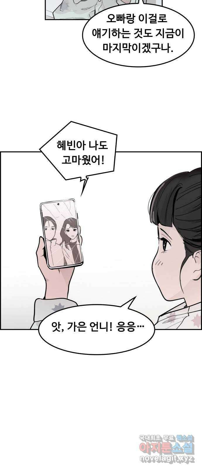 인생영화 43화 사형대의 엘리베이터 13