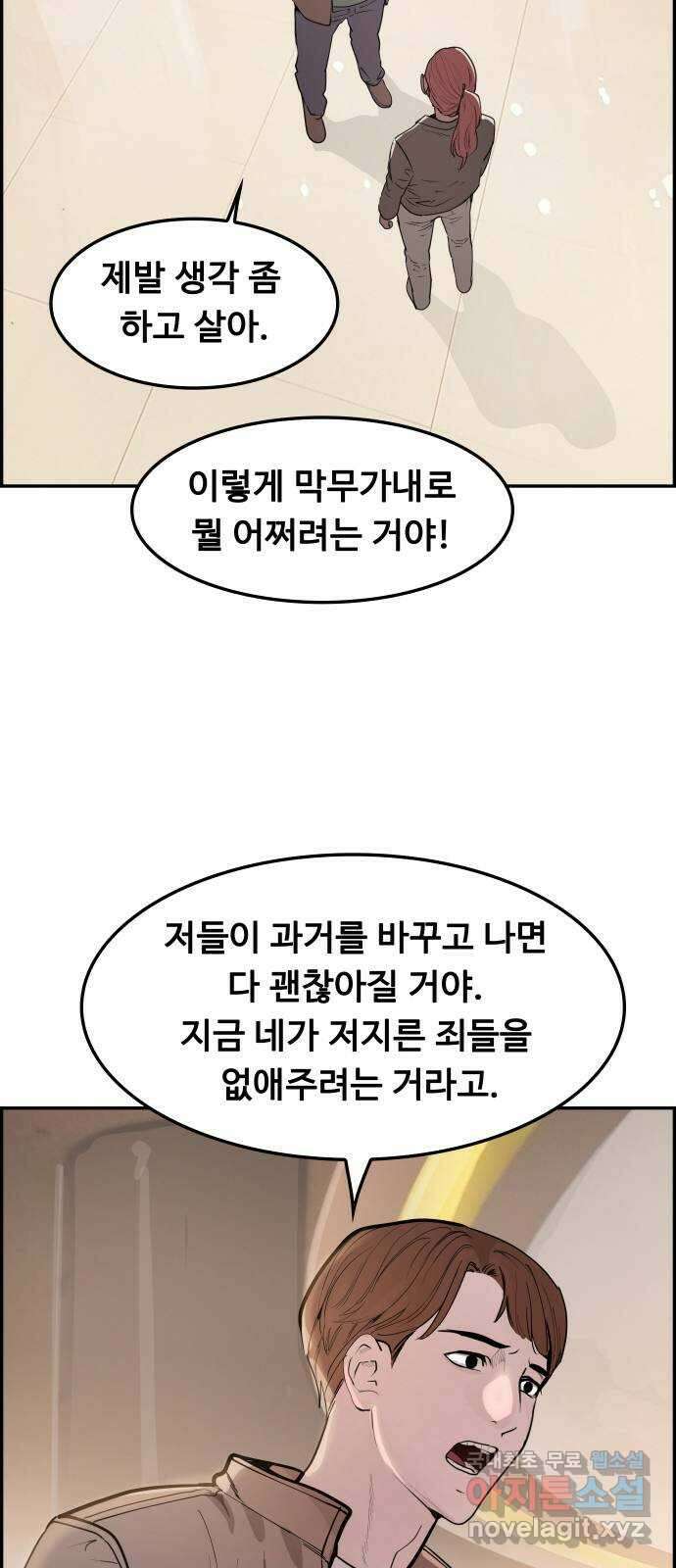 인생영화 43화 사형대의 엘리베이터 33