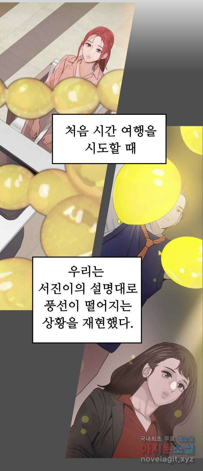 인생영화 43화 사형대의 엘리베이터 44