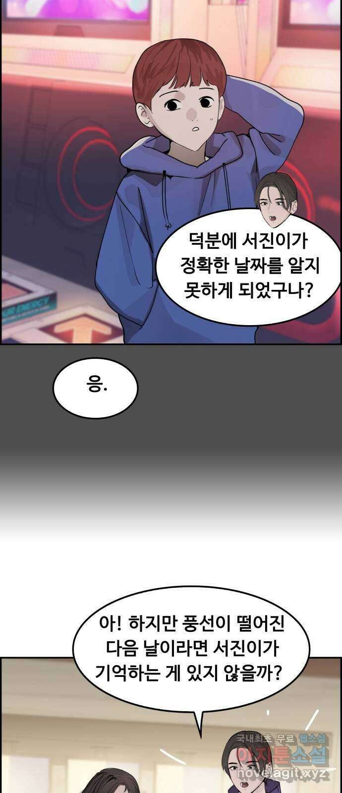 인생영화 43화 사형대의 엘리베이터 46