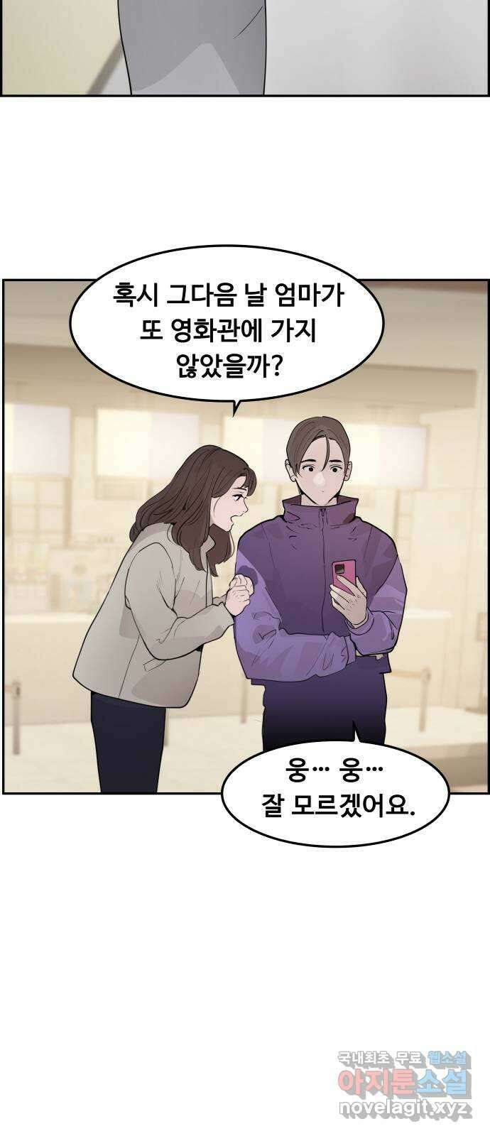 인생영화 43화 사형대의 엘리베이터 48