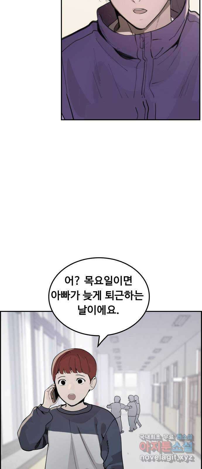 인생영화 43화 사형대의 엘리베이터 50
