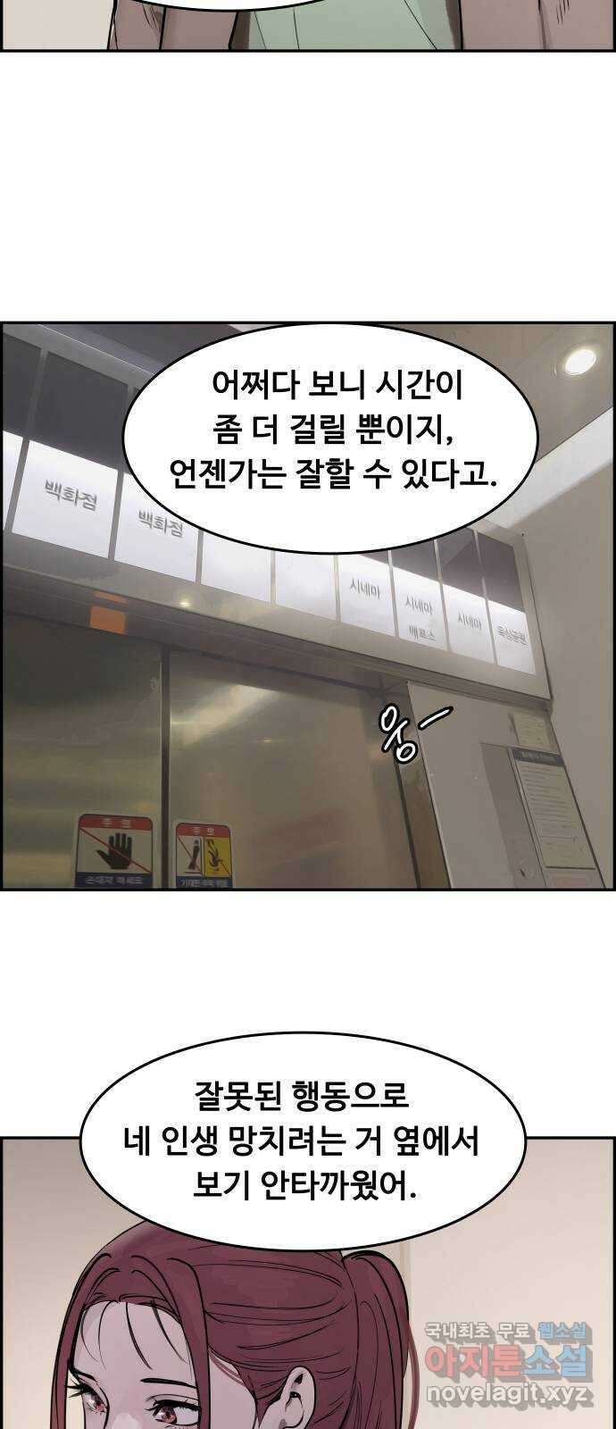 인생영화 43화 사형대의 엘리베이터 55