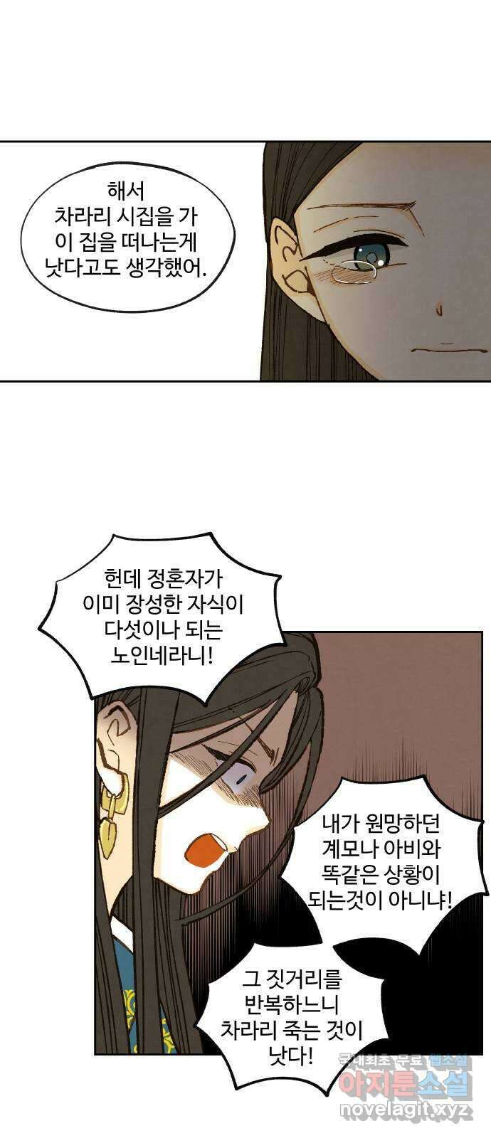 합격시켜주세용 외전 2 4