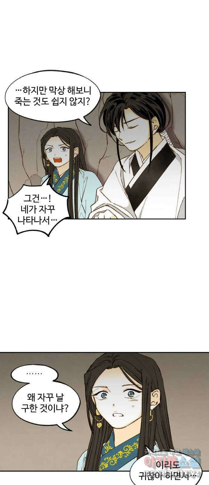 합격시켜주세용 외전 2 5