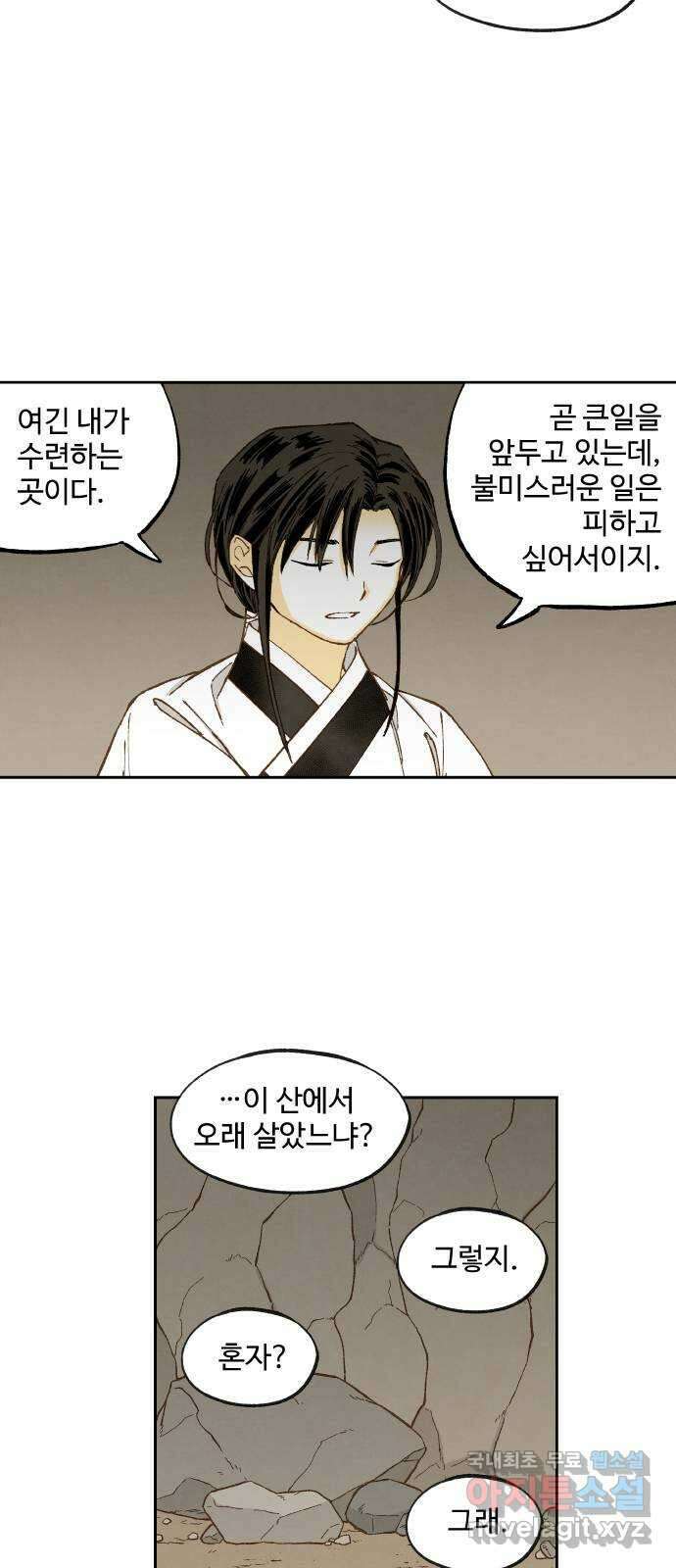 합격시켜주세용 외전 2 6