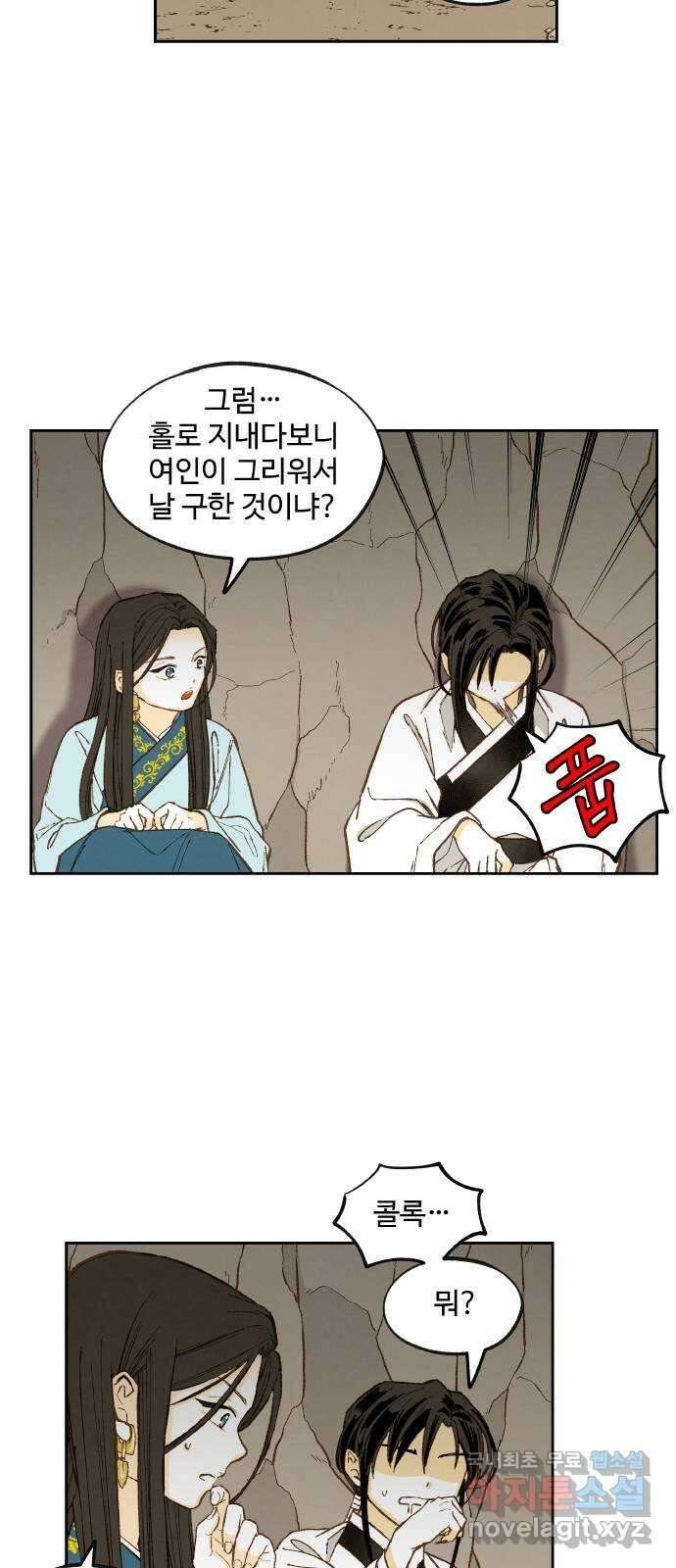 합격시켜주세용 외전 2 7