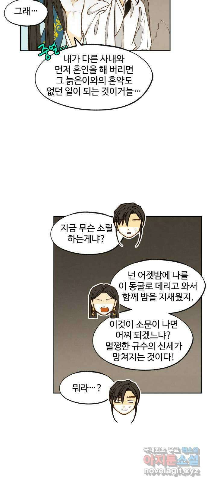 합격시켜주세용 외전 2 8