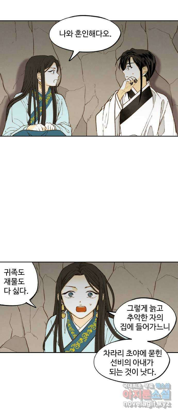 합격시켜주세용 외전 2 9