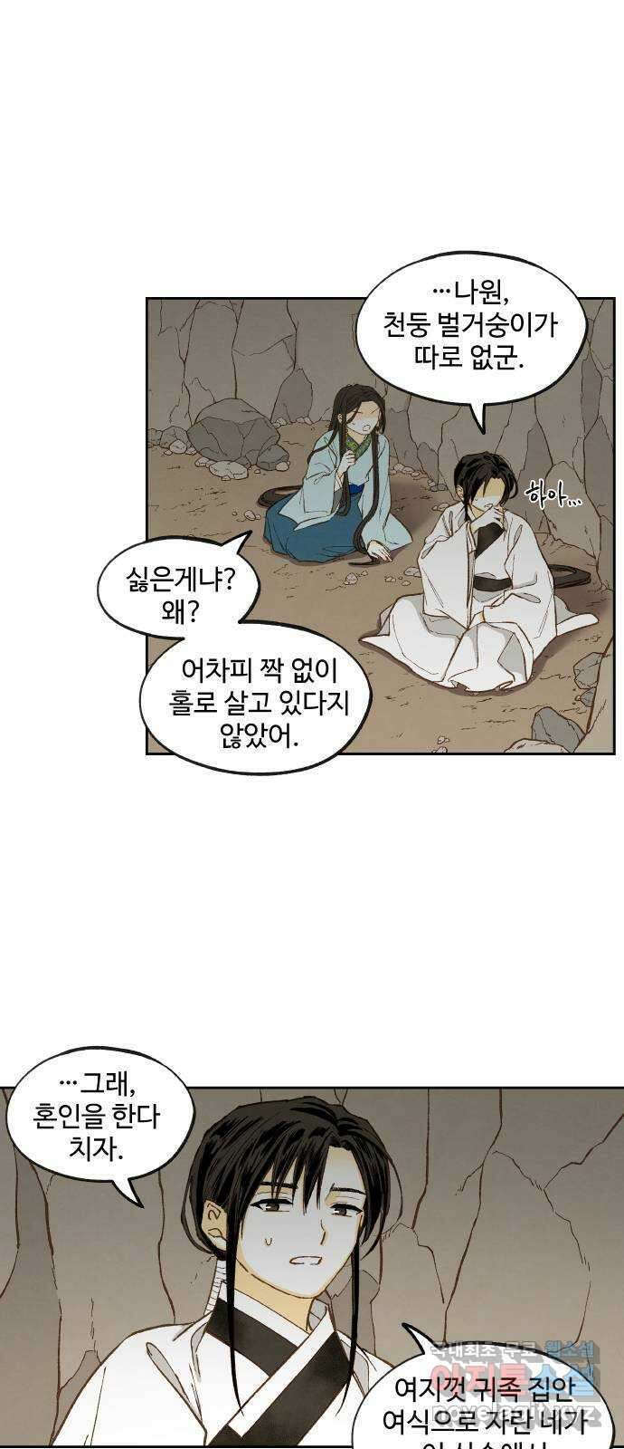 합격시켜주세용 외전 2 10