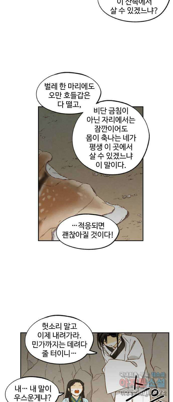합격시켜주세용 외전 2 11