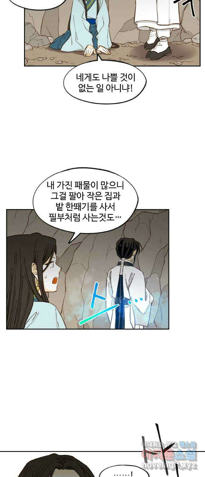 합격시켜주세용 외전 2 12