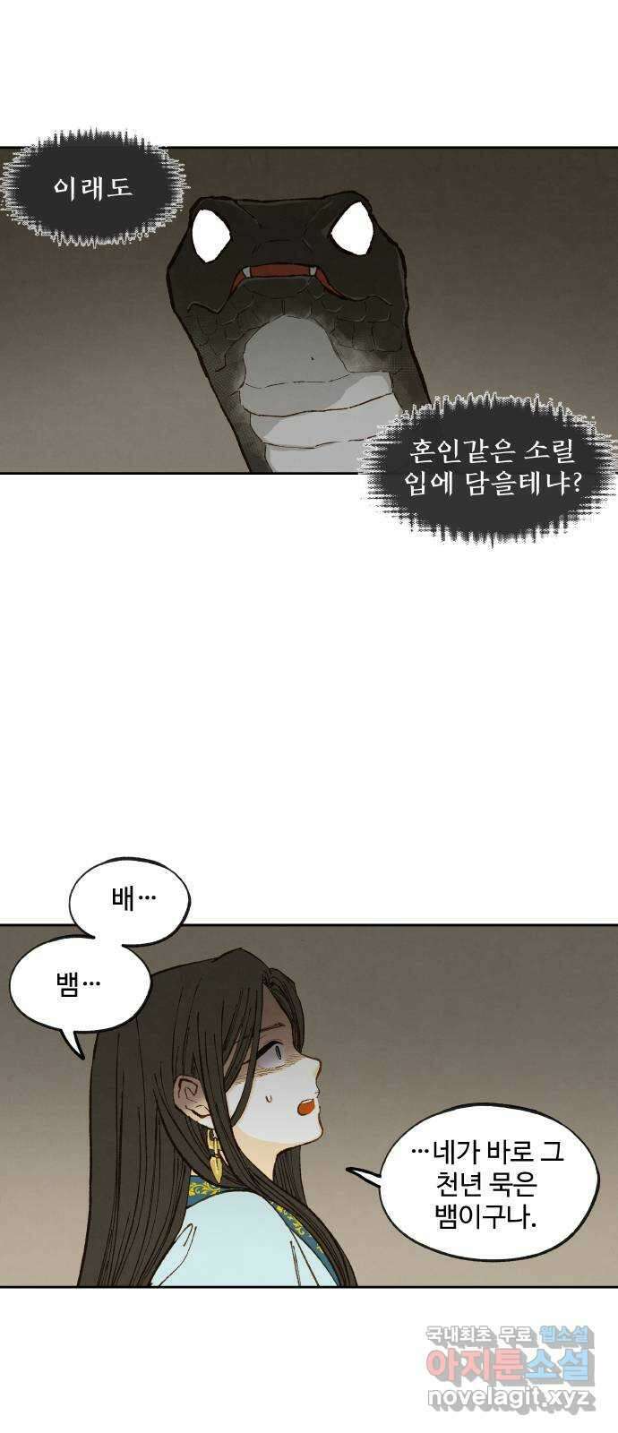 합격시켜주세용 외전 2 14