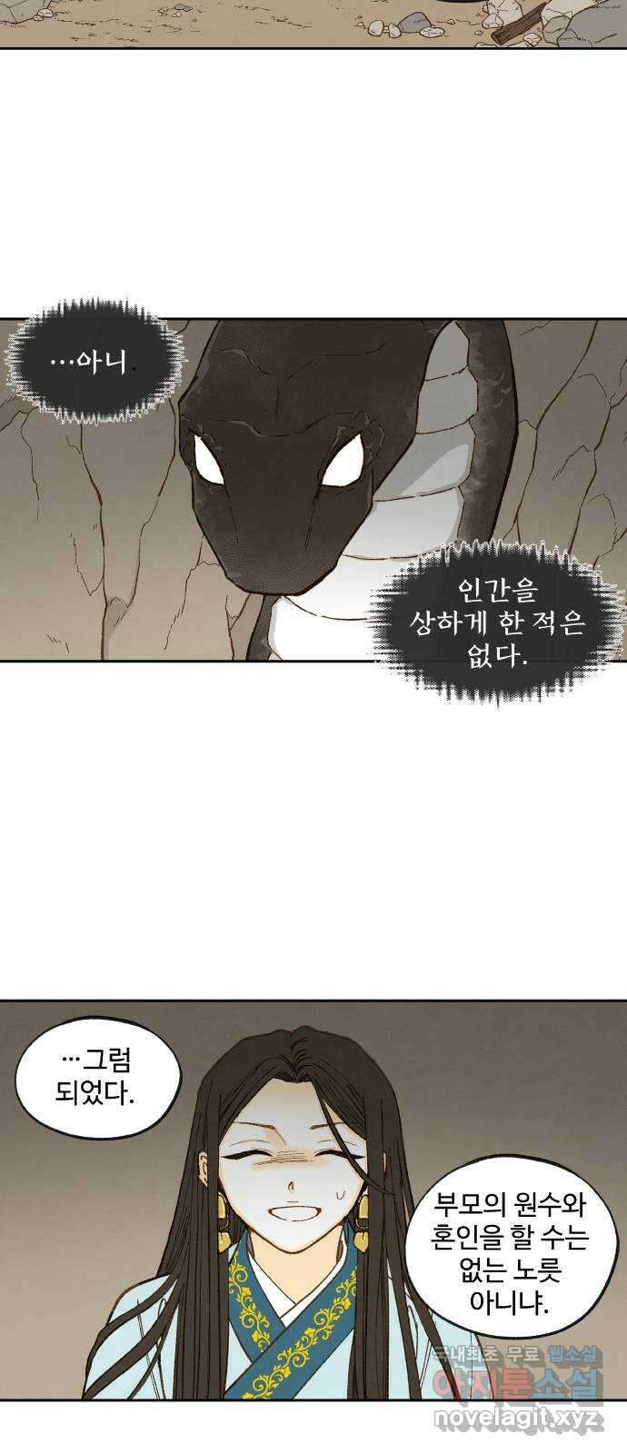 합격시켜주세용 외전 2 17