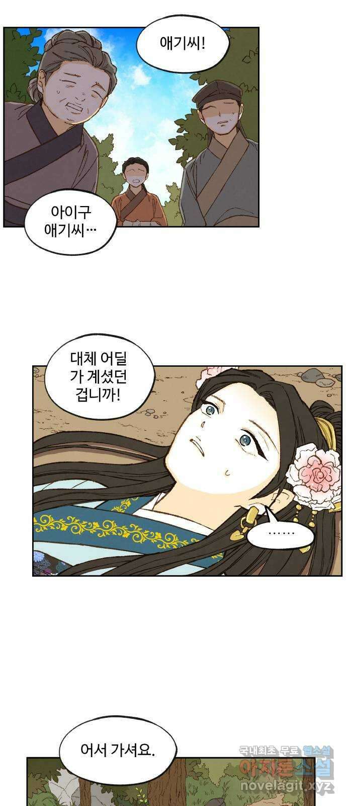 합격시켜주세용 외전 2 21