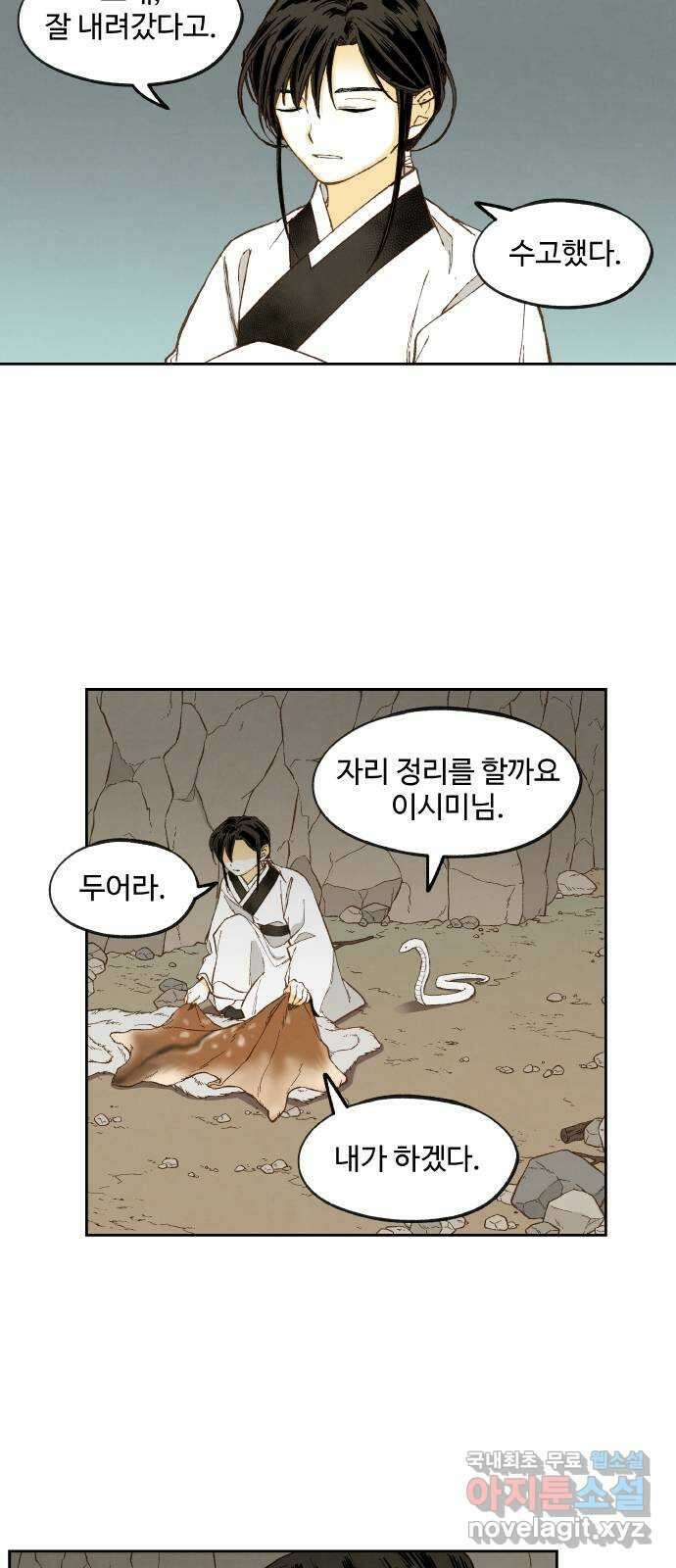합격시켜주세용 외전 2 24