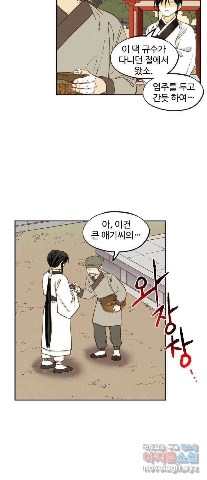 합격시켜주세용 외전 2 27