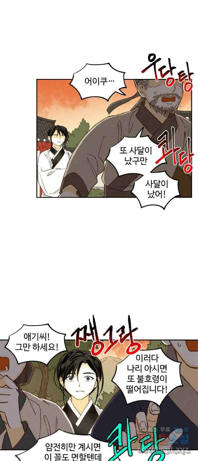 합격시켜주세용 외전 2 28