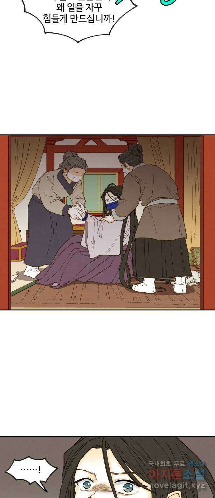 합격시켜주세용 외전 2 29