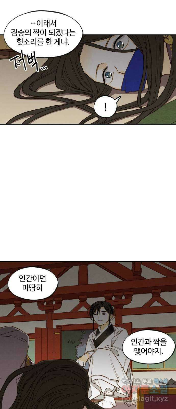 합격시켜주세용 외전 2 32