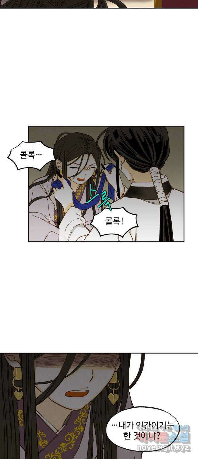 합격시켜주세용 외전 2 33
