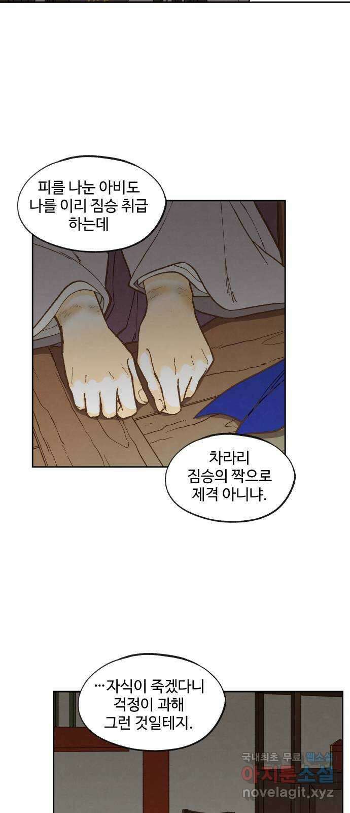 합격시켜주세용 외전 2 34