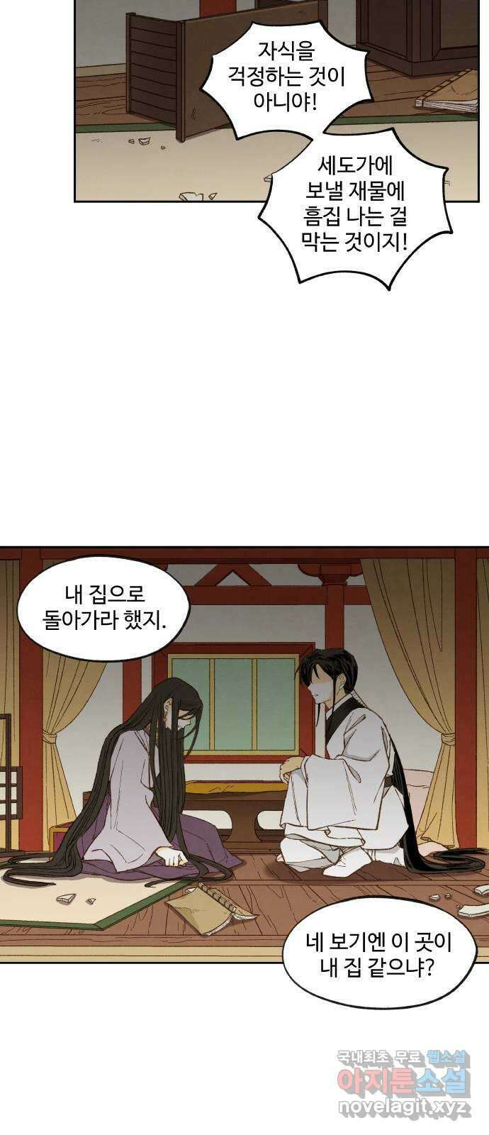 합격시켜주세용 외전 2 35