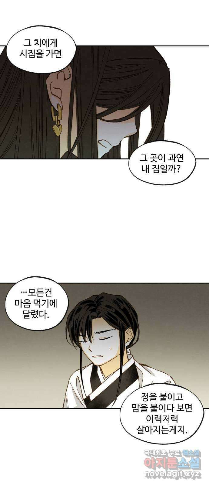 합격시켜주세용 외전 2 36