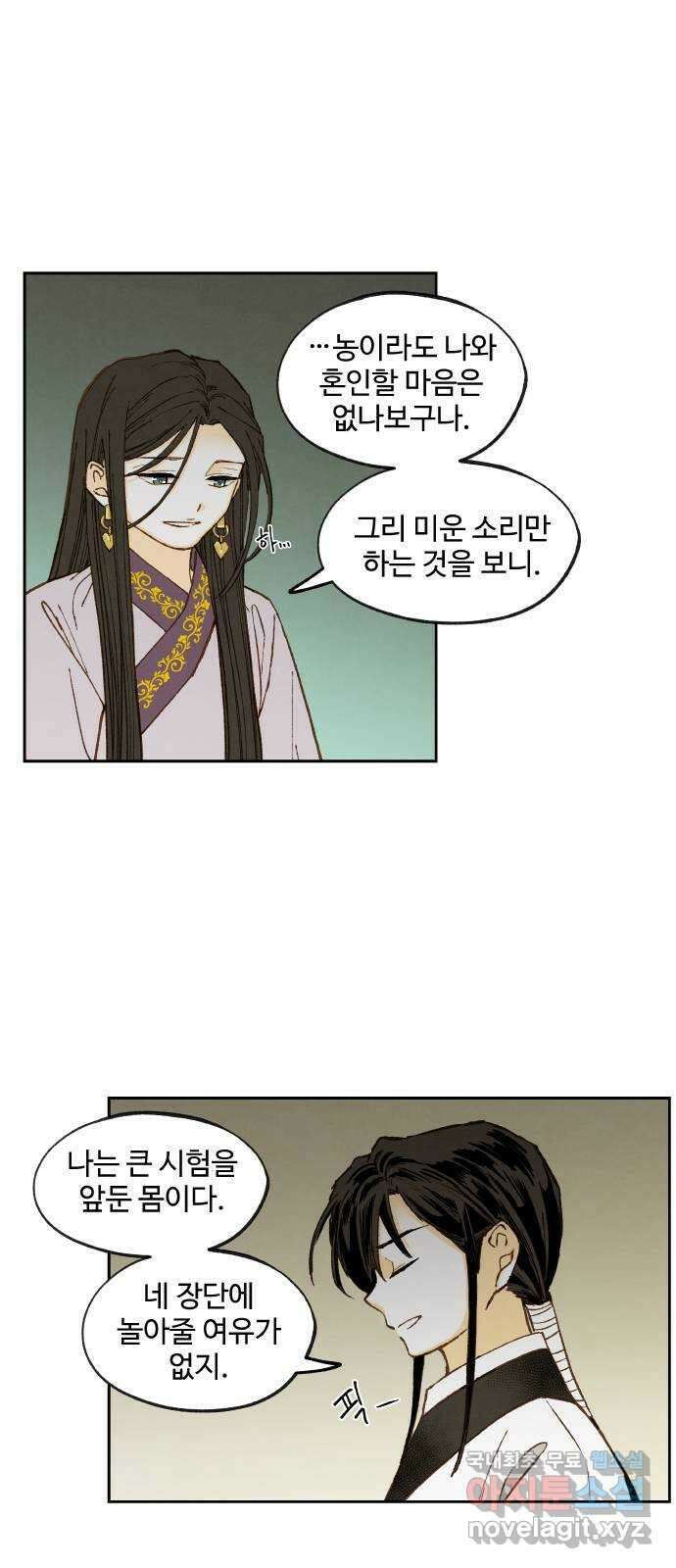합격시켜주세용 외전 2 37