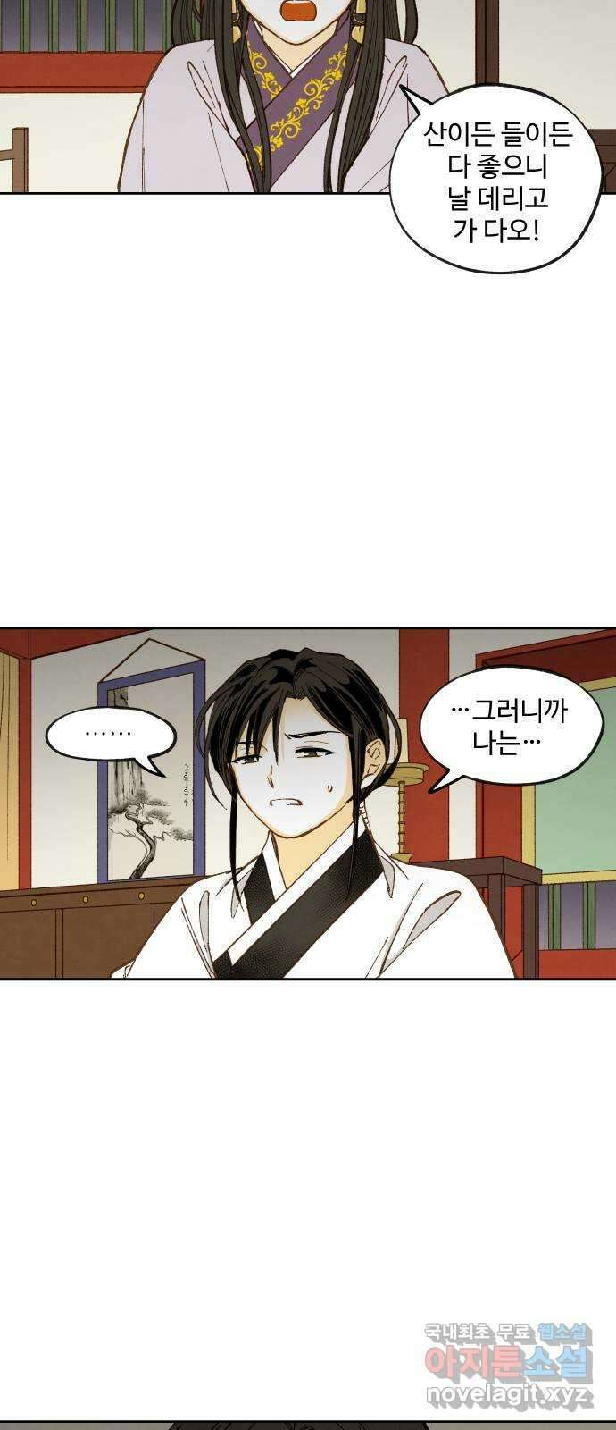 합격시켜주세용 외전 2 39