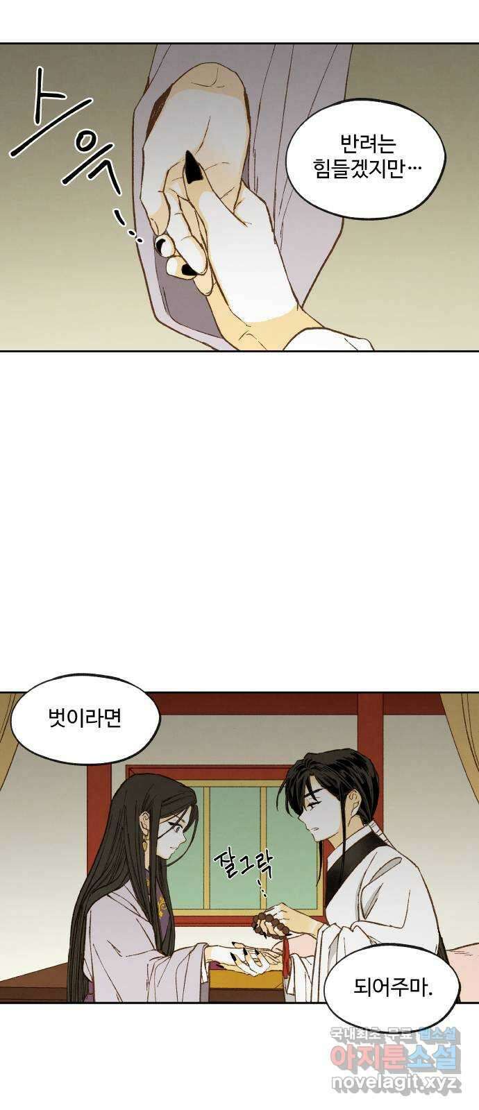 합격시켜주세용 외전 2 41