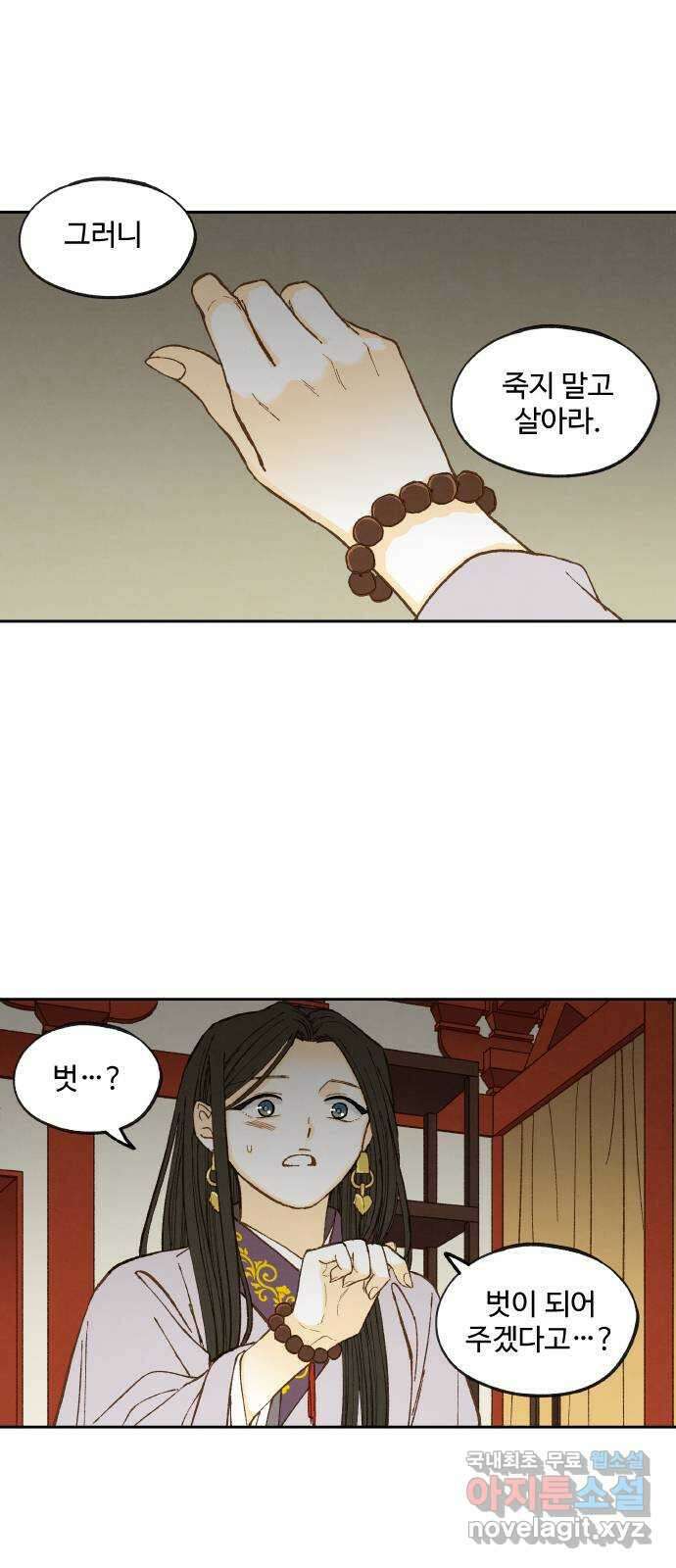 합격시켜주세용 외전 2 42