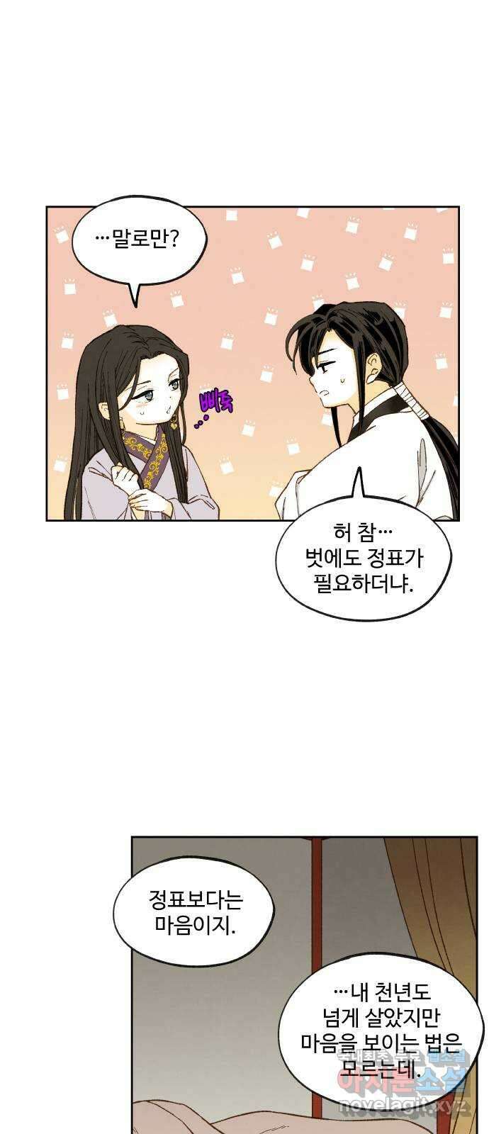 합격시켜주세용 외전 2 43