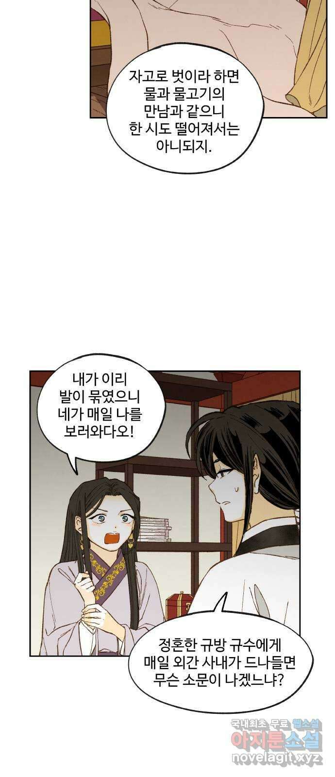 합격시켜주세용 외전 2 44